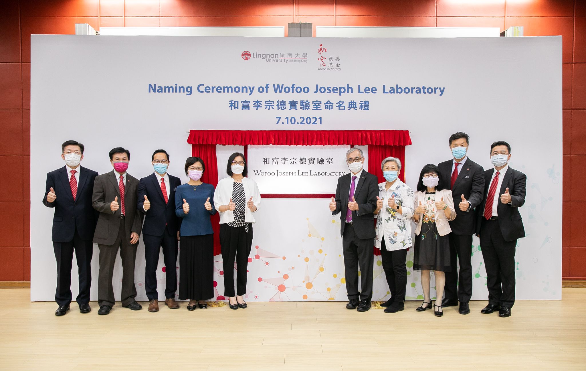 Naming Ceremony of Wofoo Joseph Lee Laboratory